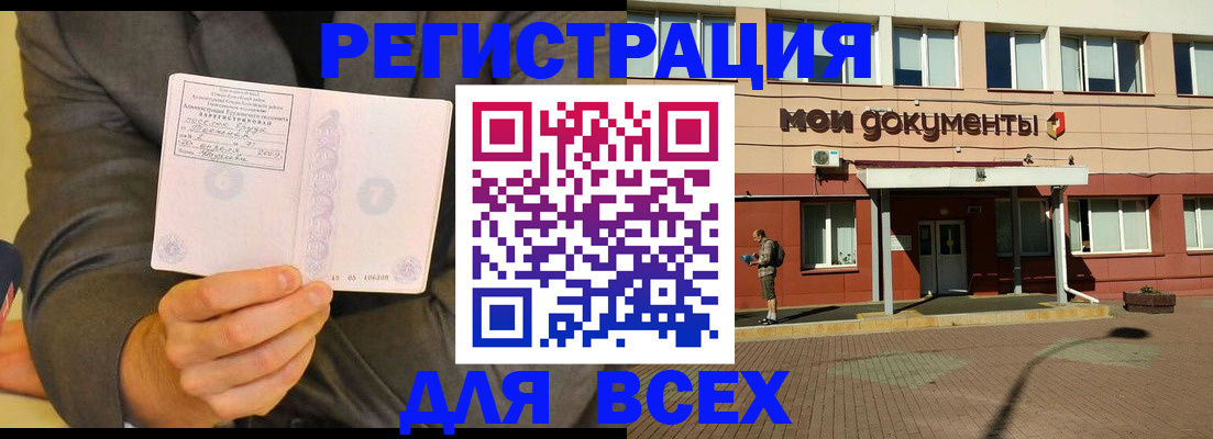 временная регистрация госуслуги в Воронежской области