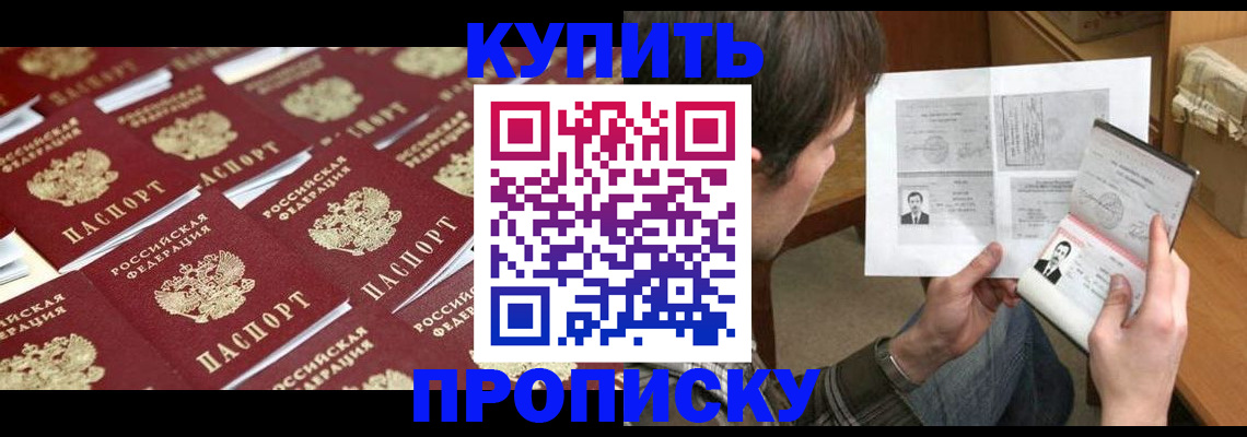 прописка для кредита в Воронежской области