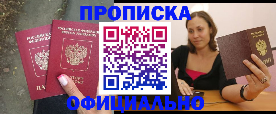 временная регистрация для всех в Воронежской области