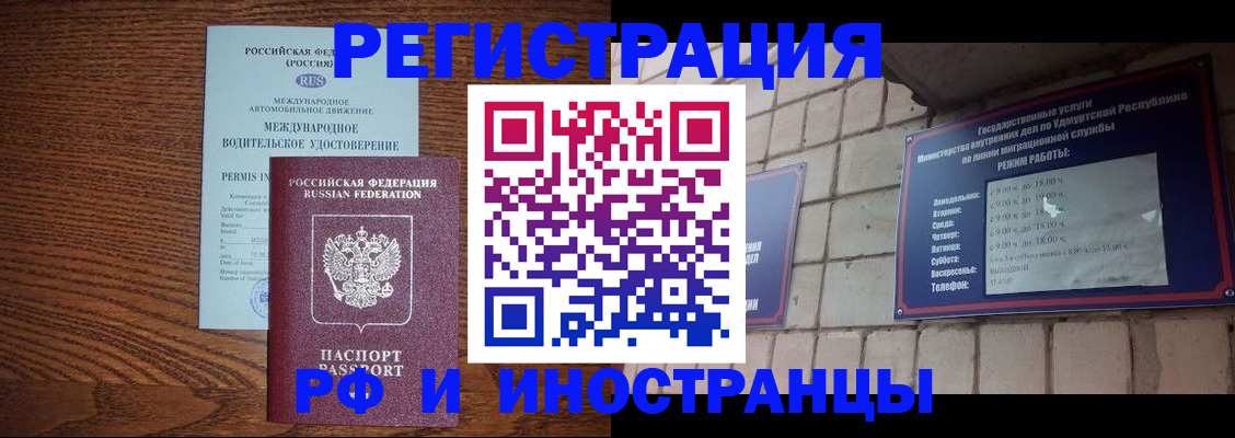 временная регистрация гарантия в Воронежской области